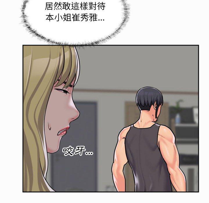 《社區重建協會》漫画 第31話