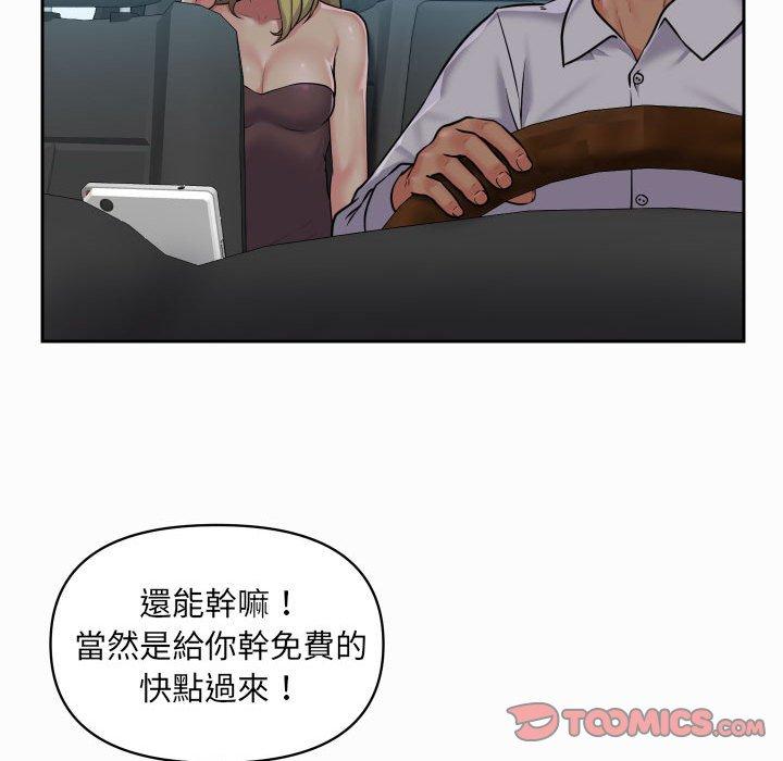 《社區重建協會》漫画 第31話