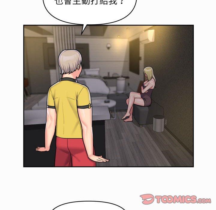 《社區重建協會》漫画 第31話