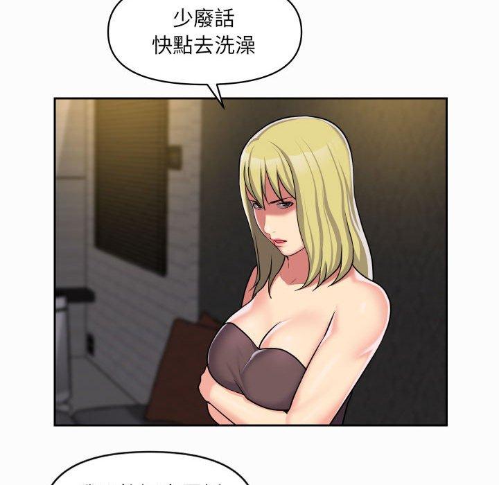 《社區重建協會》漫画 第31話