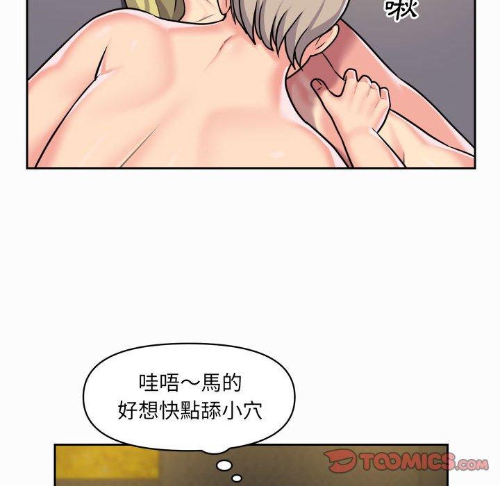 《社區重建協會》漫画 第31話