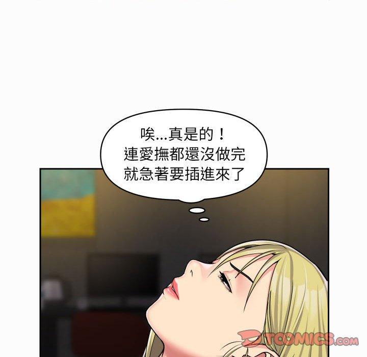 《社區重建協會》漫画 第31話