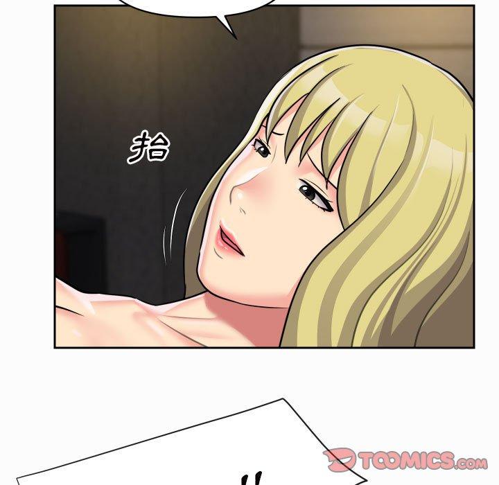 《社區重建協會》漫画 第31話