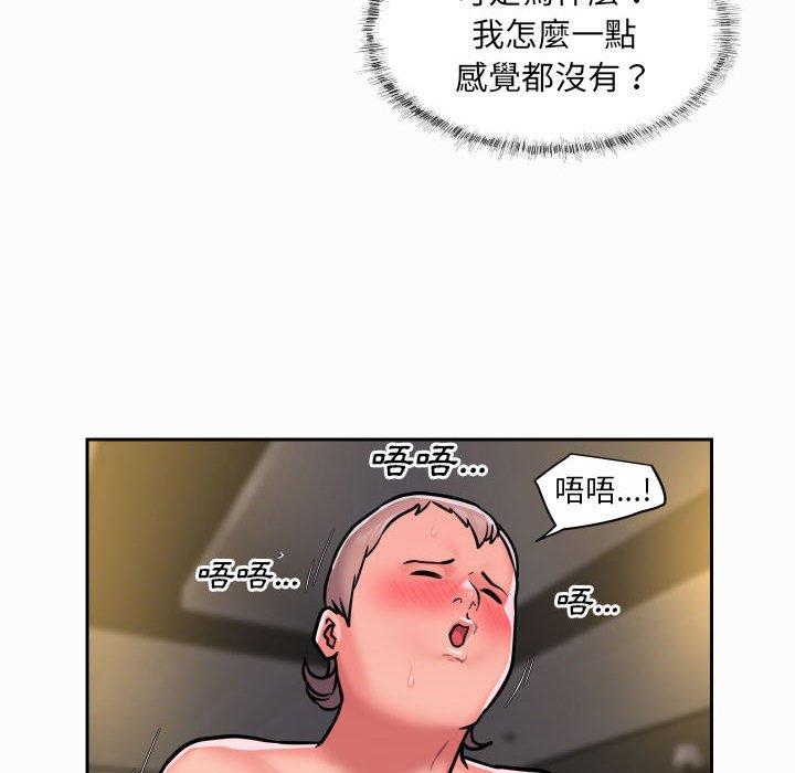 《社區重建協會》漫画 第31話