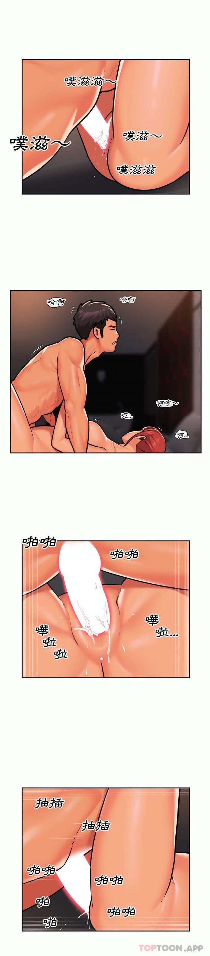 《社區重建協會》漫画 第32話