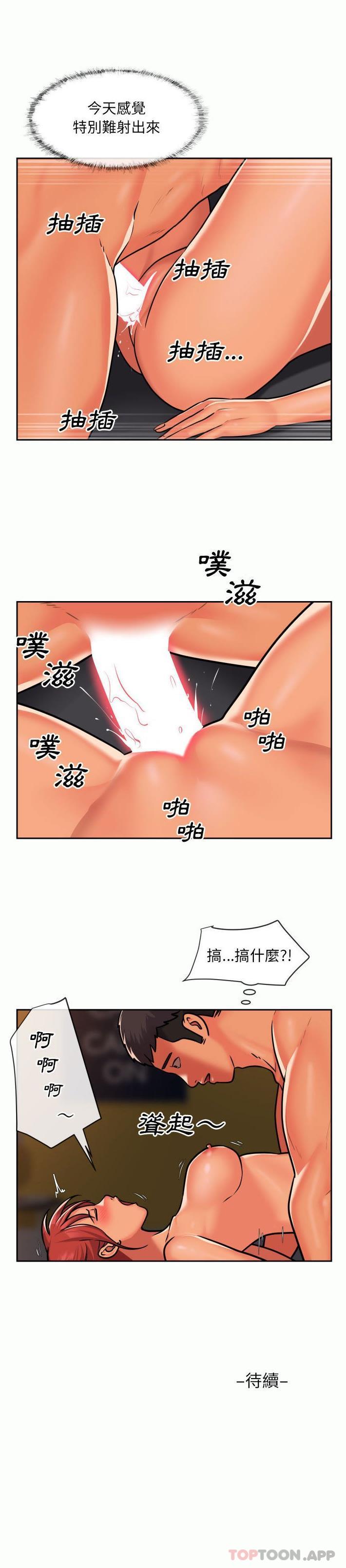 《社區重建協會》漫画 第32話