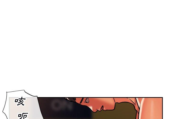 《社區重建協會》漫画 第33話