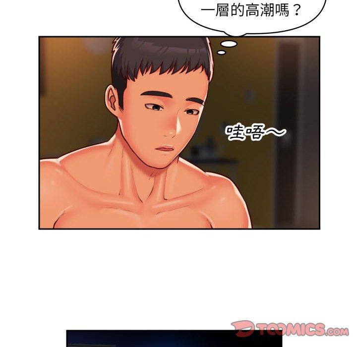 《社區重建協會》漫画 第33話