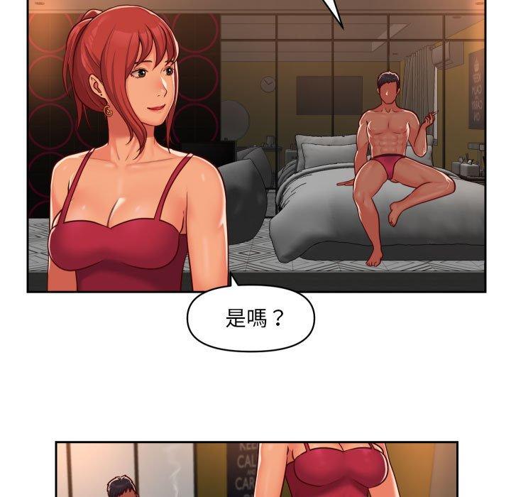 《社區重建協會》漫画 第33話