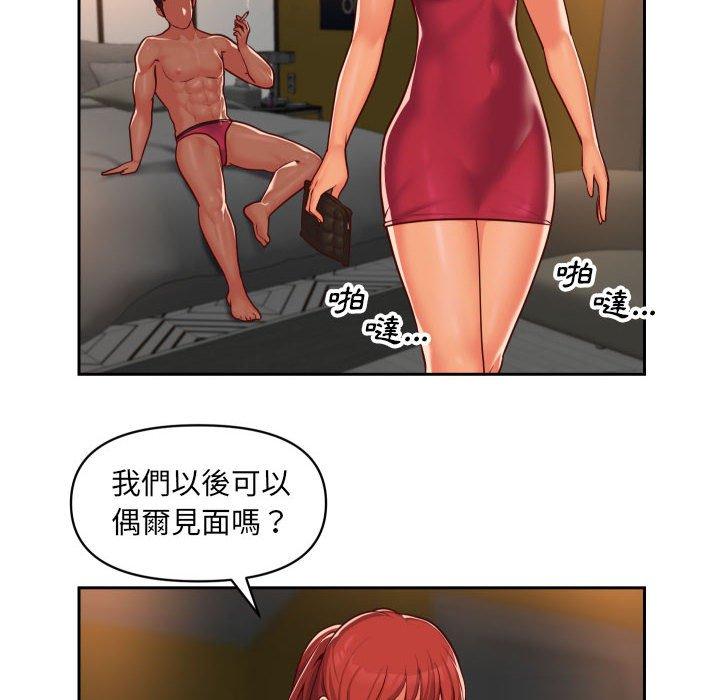 《社區重建協會》漫画 第33話