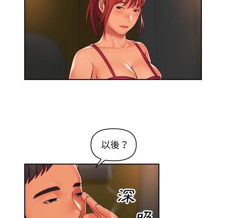 《社區重建協會》漫画 第33話