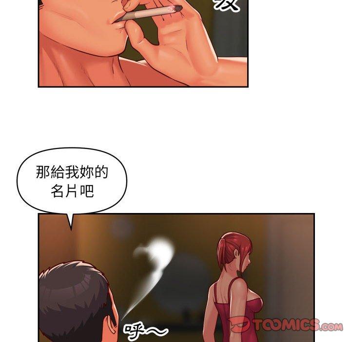 《社區重建協會》漫画 第33話