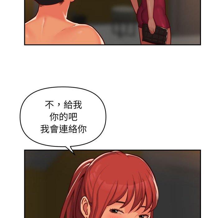 《社區重建協會》漫画 第33話