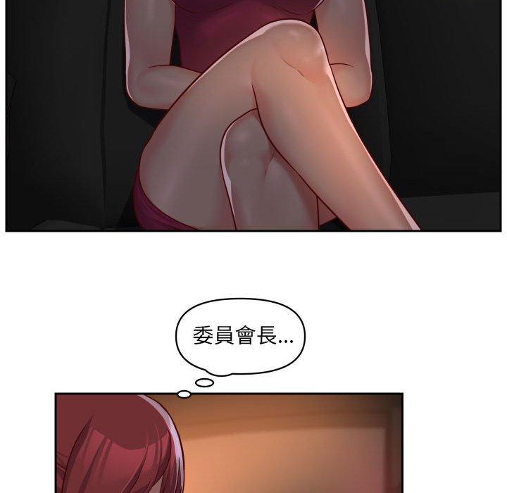 《社區重建協會》漫画 第33話