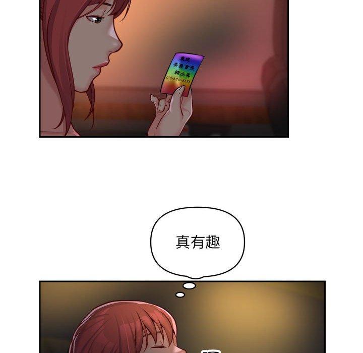 《社區重建協會》漫画 第33話