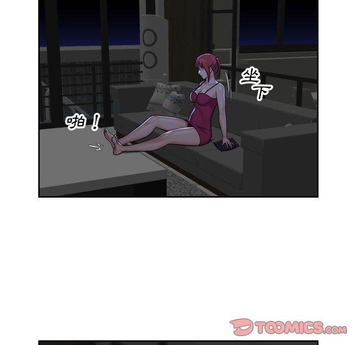 《社區重建協會》漫画 第33話