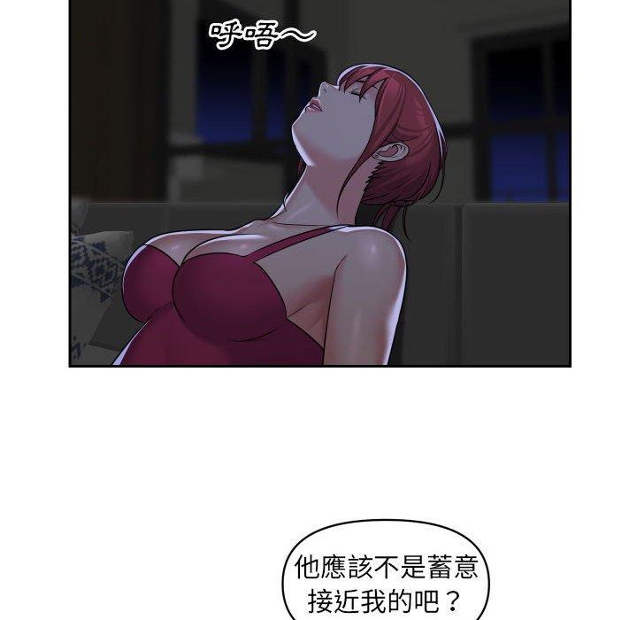 《社區重建協會》漫画 第33話