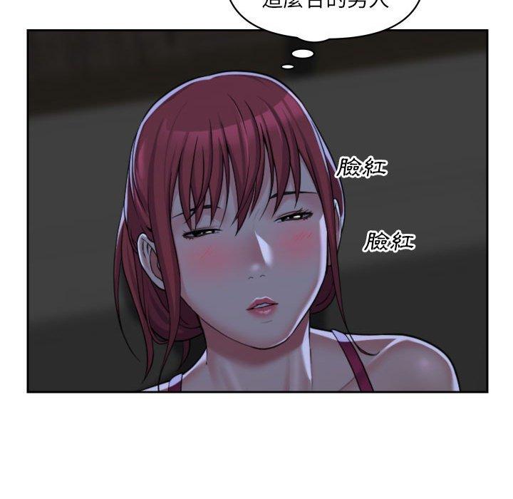 《社區重建協會》漫画 第33話