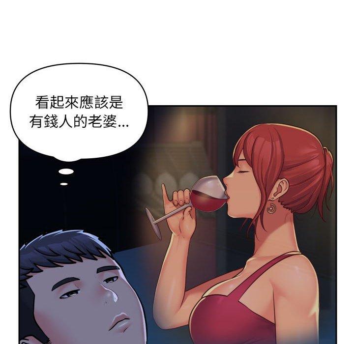 《社區重建協會》漫画 第33話