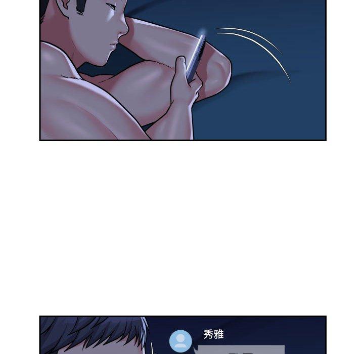 《社區重建協會》漫画 第33話