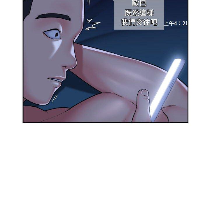 《社區重建協會》漫画 第33話