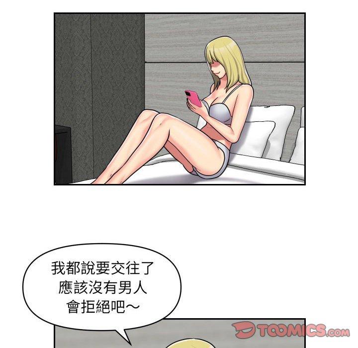 《社區重建協會》漫画 第33話