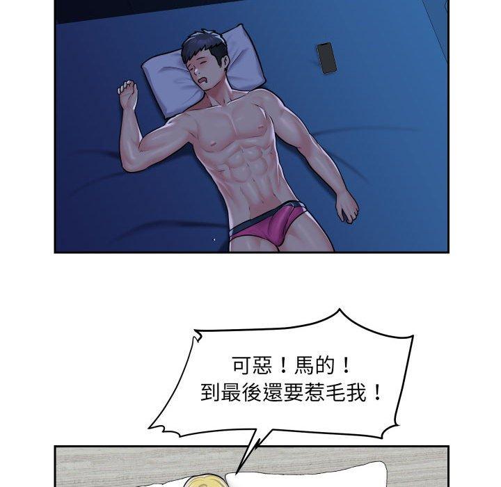 《社區重建協會》漫画 第33話