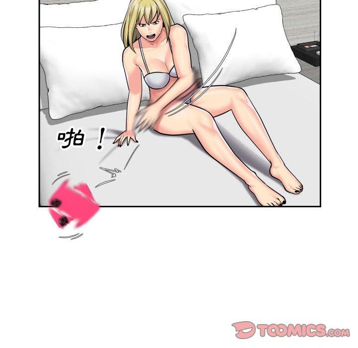 《社區重建協會》漫画 第33話