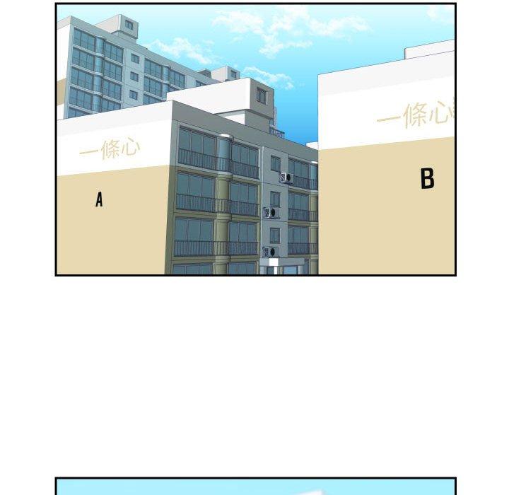 《社區重建協會》漫画 第33話