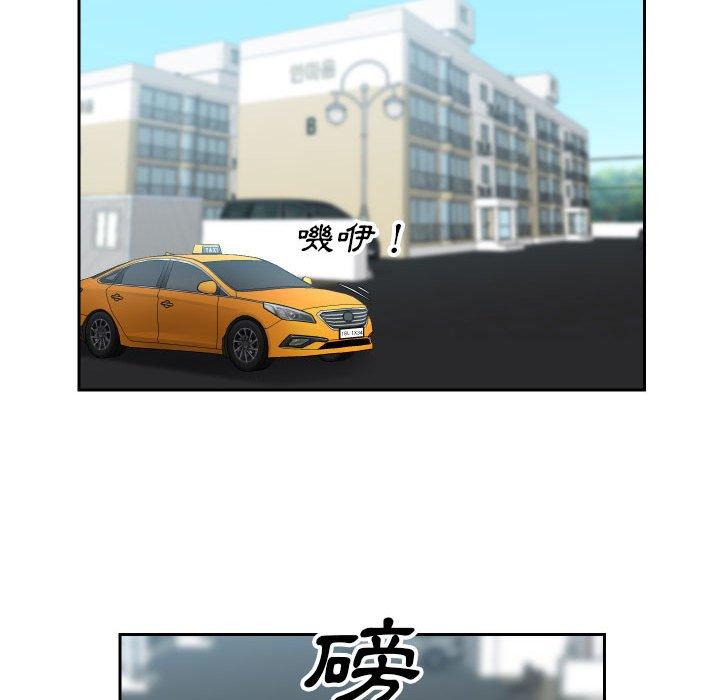 《社區重建協會》漫画 第33話