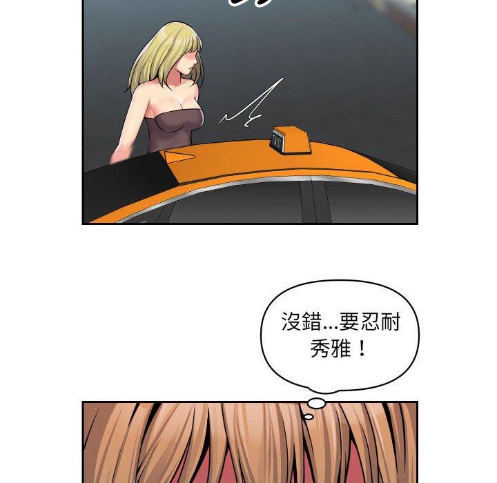 《社區重建協會》漫画 第33話