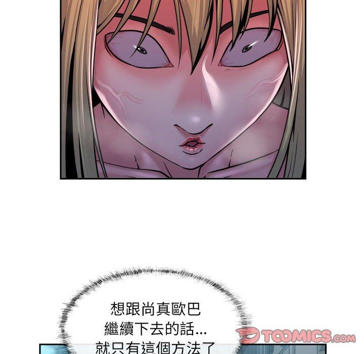 《社區重建協會》漫画 第33話