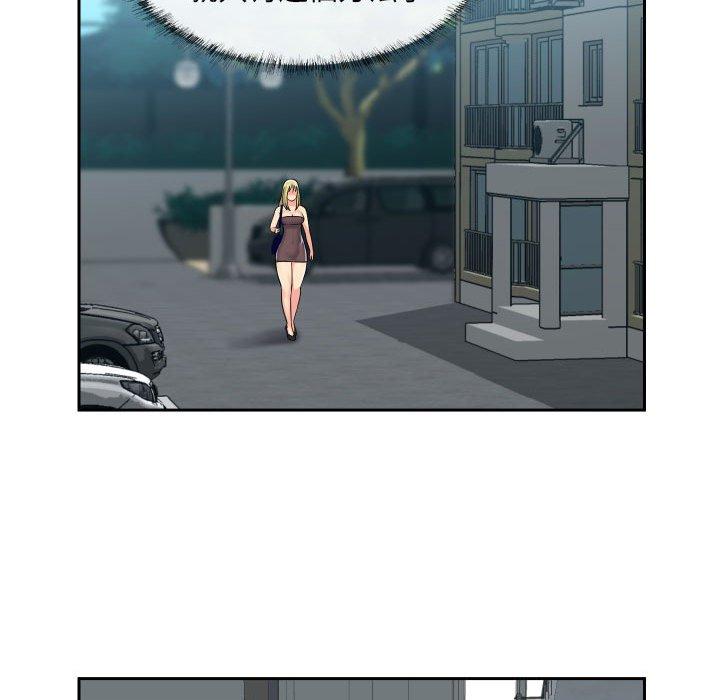 《社區重建協會》漫画 第33話