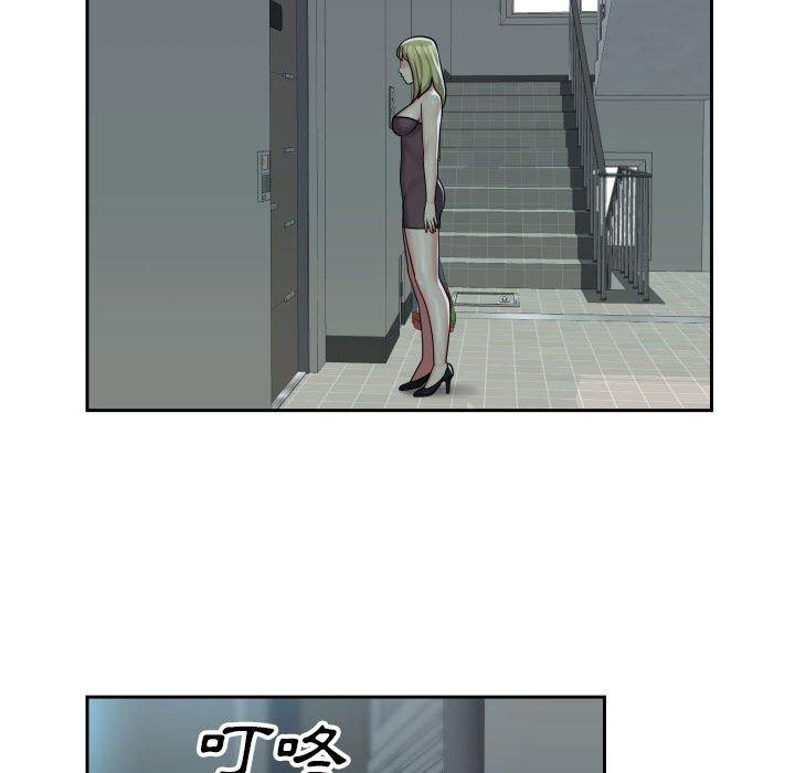 《社區重建協會》漫画 第33話