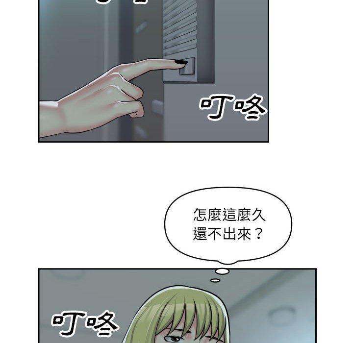 《社區重建協會》漫画 第33話