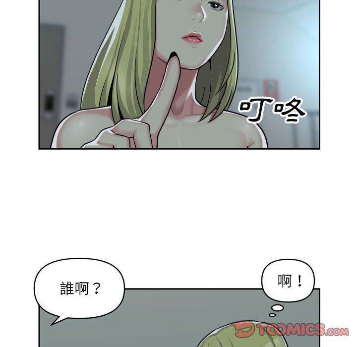 《社區重建協會》漫画 第33話