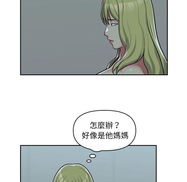 《社區重建協會》漫画 第33話