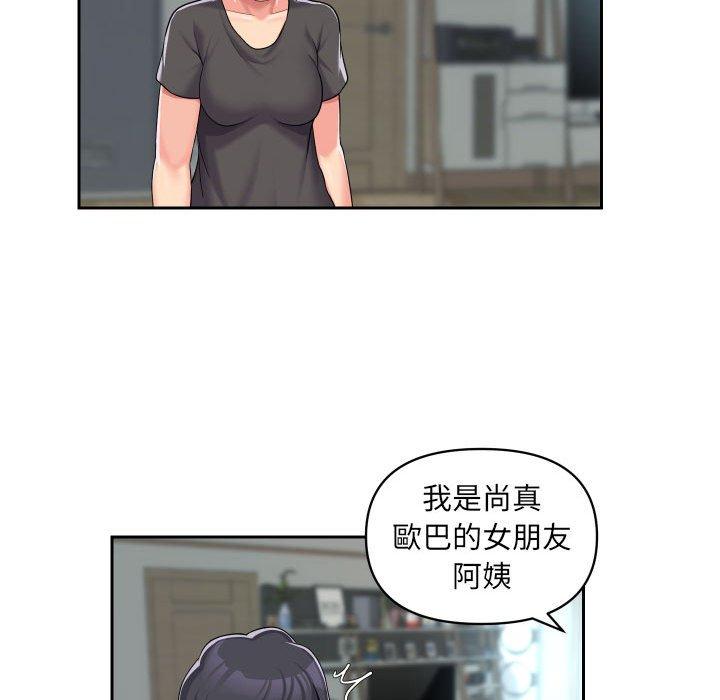 《社區重建協會》漫画 第33話