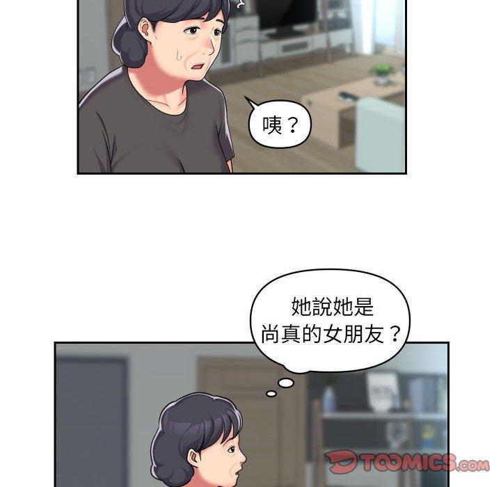《社區重建協會》漫画 第33話