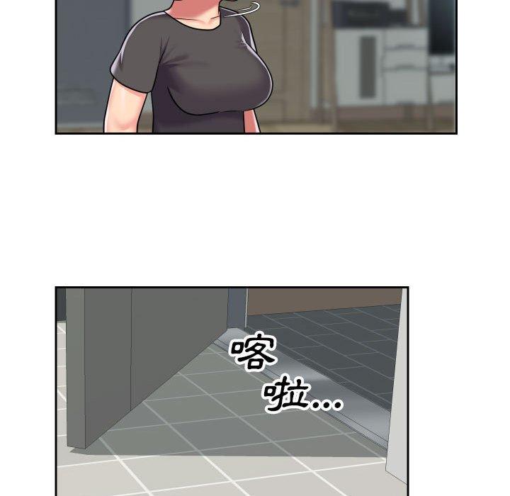 《社區重建協會》漫画 第33話