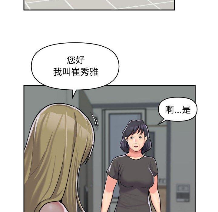 《社區重建協會》漫画 第33話