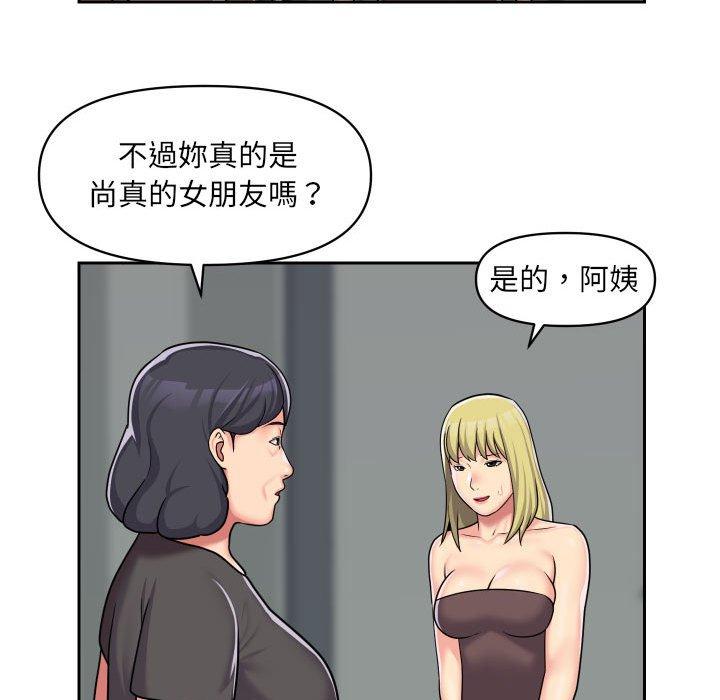 《社區重建協會》漫画 第33話