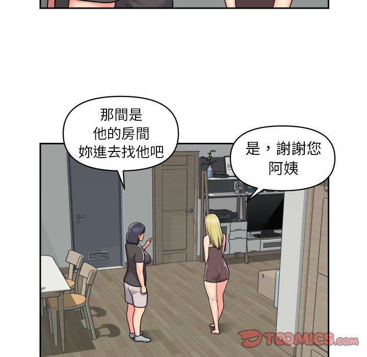 《社區重建協會》漫画 第33話