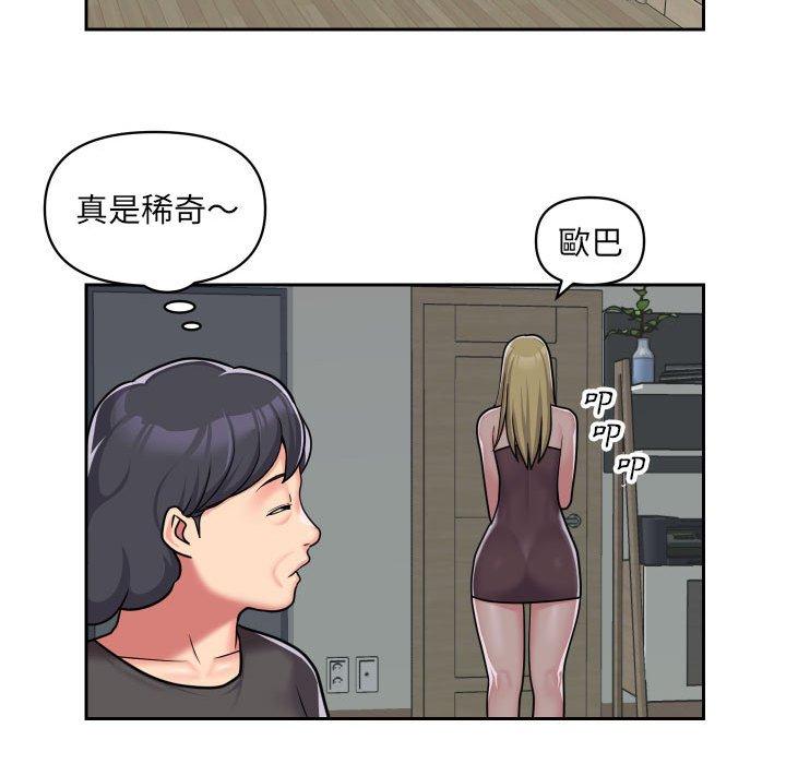 《社區重建協會》漫画 第33話