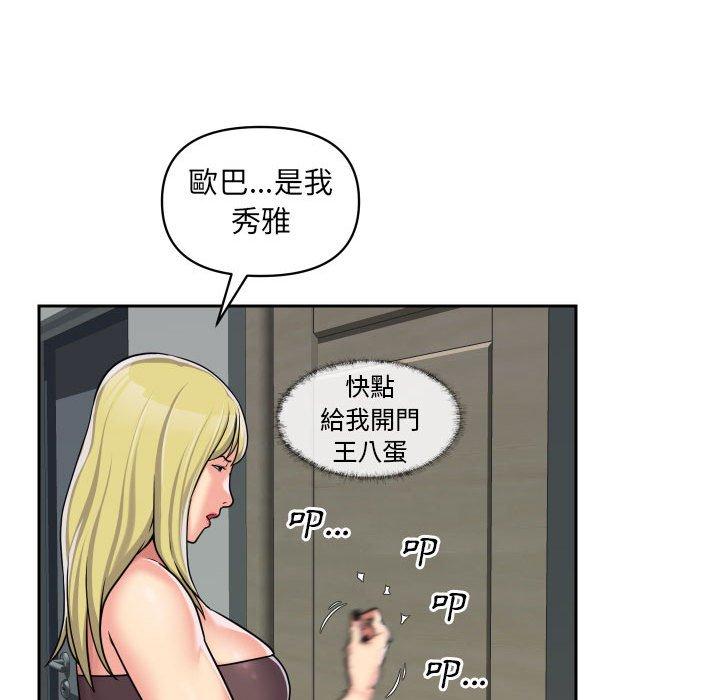 《社區重建協會》漫画 第33話