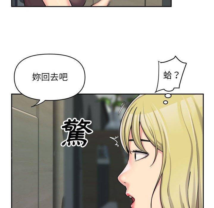《社區重建協會》漫画 第33話