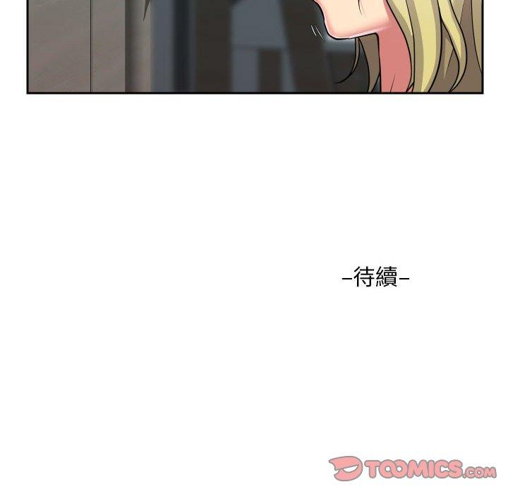 《社區重建協會》漫画 第33話