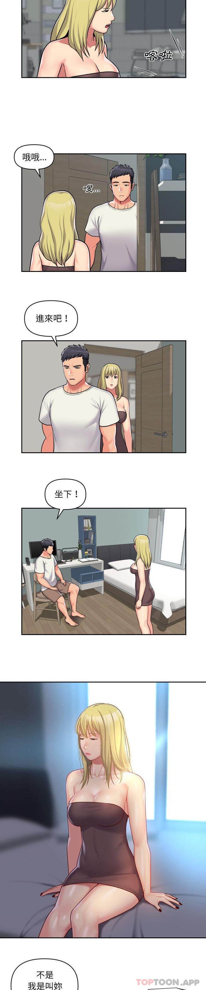 《社區重建協會》漫画 第34話