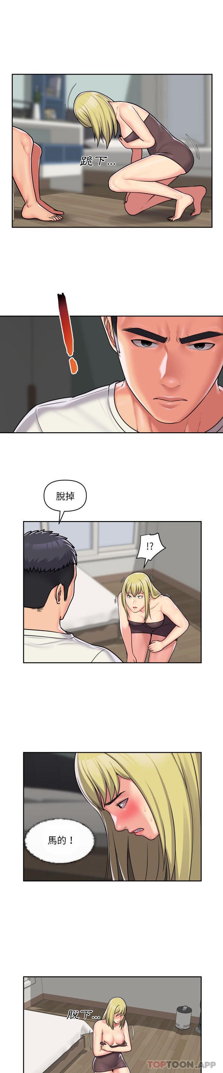 《社區重建協會》漫画 第34話