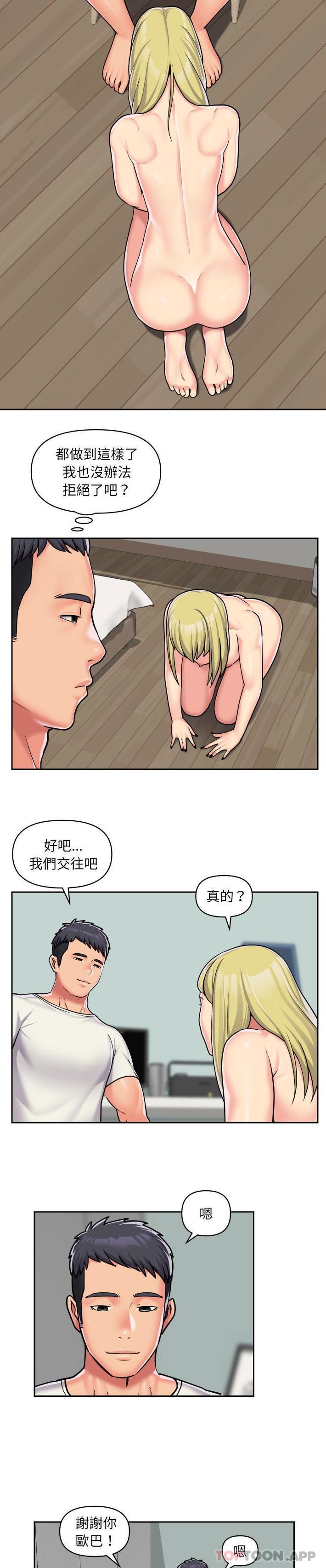 《社區重建協會》漫画 第34話